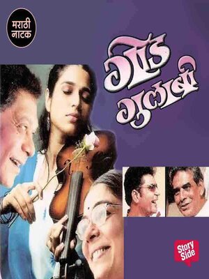 cover image of Godi Gulabi